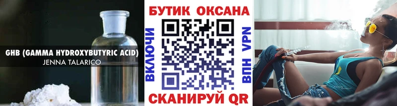 БУТИРАТ бутандиол  Пласт 