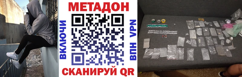 Метадон белоснежный  сколько стоит  Пласт 